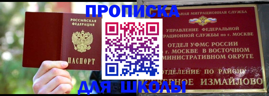 временная регистрация купить в Данилове