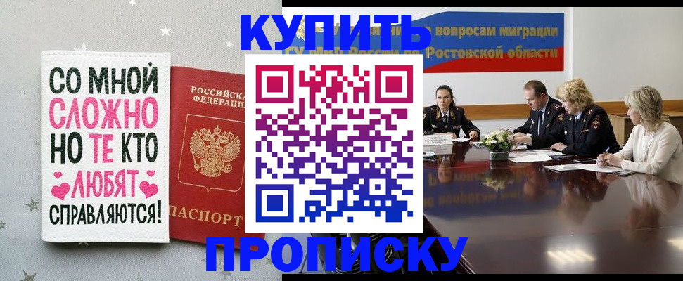 временная регистрация купить в Данилове