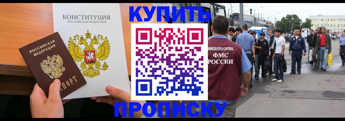 прописка от собственника в Данилове