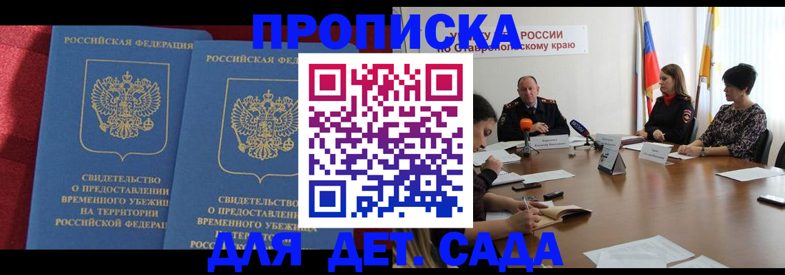 временная регистрация госуслуги в Данилове