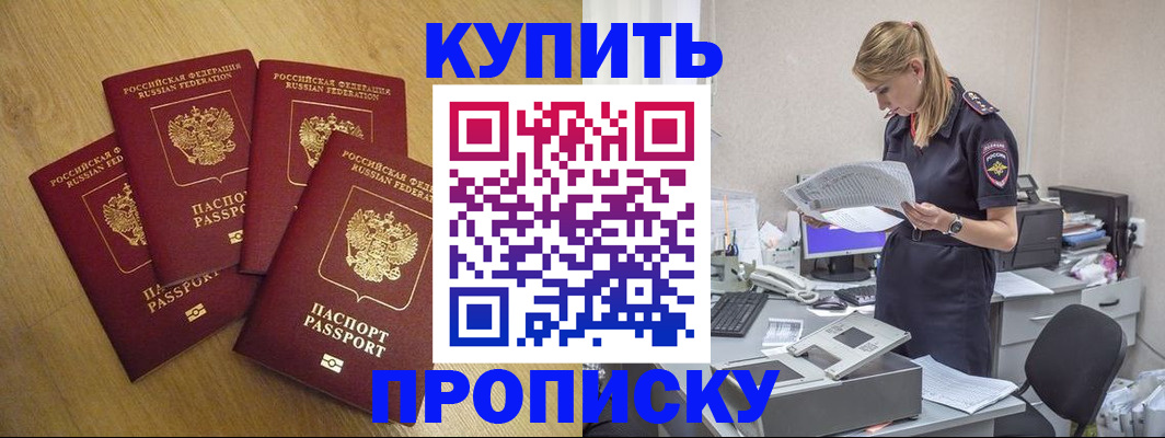 прописка иностранных граждан в Данилове